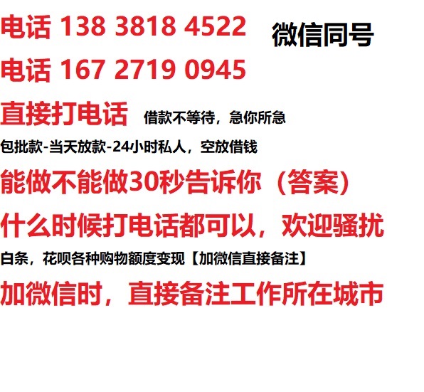 老边私人无抵押24小时上门放款|老边私人借款|老边同城放款，生意贷